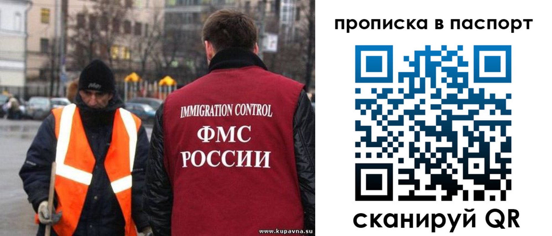 купить прописку в Сасово