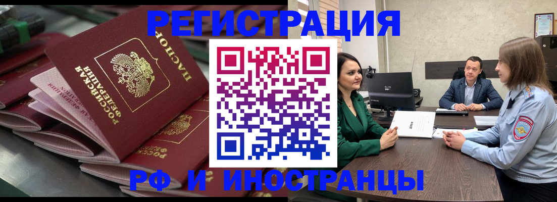 прописка для кредита в Сасово